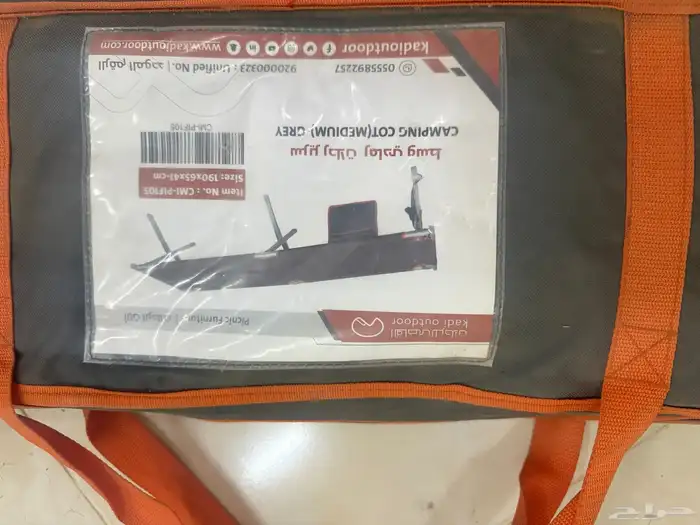 ادوات منزلية ورحلات 3