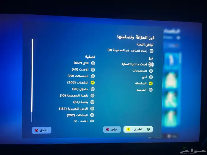 حساب سوني فورت 41
