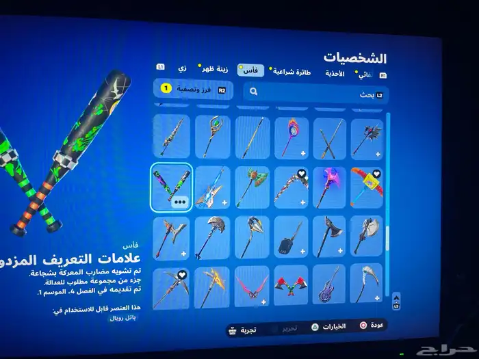 حساب سوني فورت 21