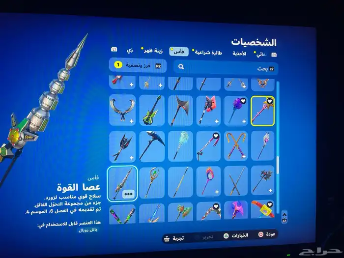 حساب سوني فورت 20