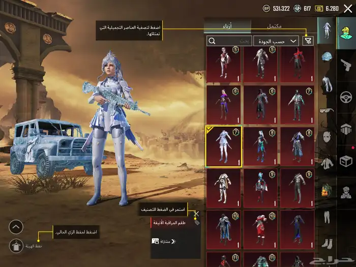 حساب ببجي لفل 85 اسلوب خرافي مع امفور ثلجي ماكس وفيس البنت 16