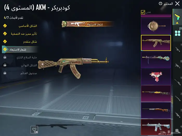 حساب ببجي لفل 85 اسلوب خرافي مع امفور ثلجي ماكس وفيس البنت 3