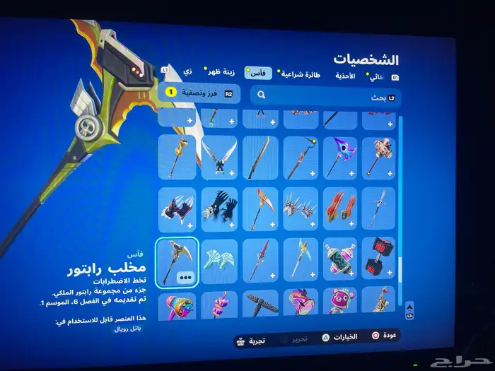 حساب سوني فورت 23