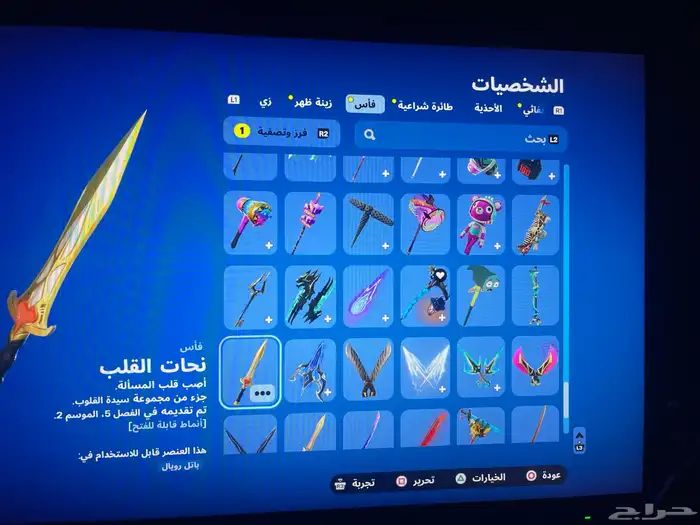 حساب سوني فورت 24