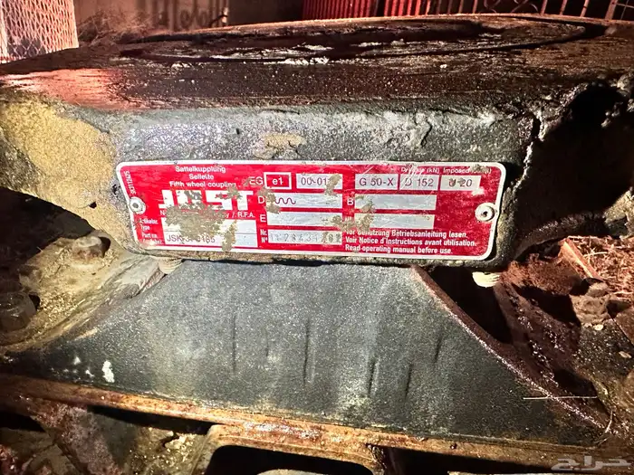 للبيع رحى تريله 2