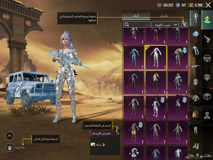 حساب ببجي لفل 85 اسلوب خرافي مع امفور ثلجي ماكس وفيس البنت 19