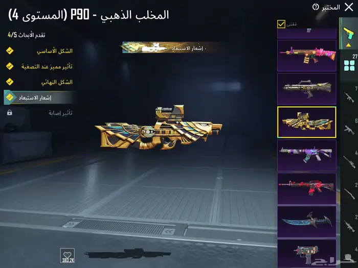 حساب ببجي لفل 85 اسلوب خرافي مع امفور ثلجي ماكس وفيس البنت 9