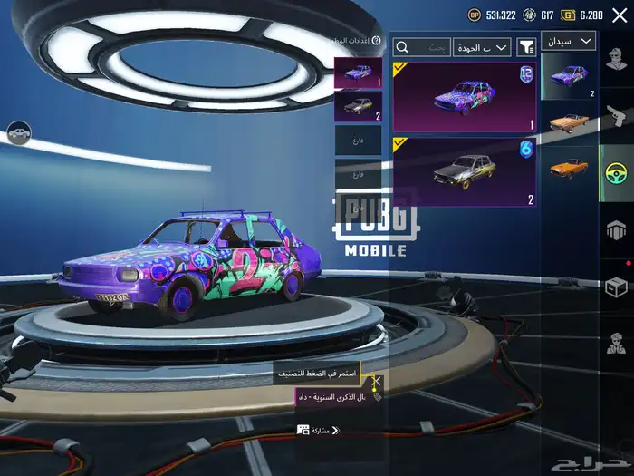 حساب ببجي لفل 85 اسلوب خرافي مع امفور ثلجي ماكس وفيس البنت 37