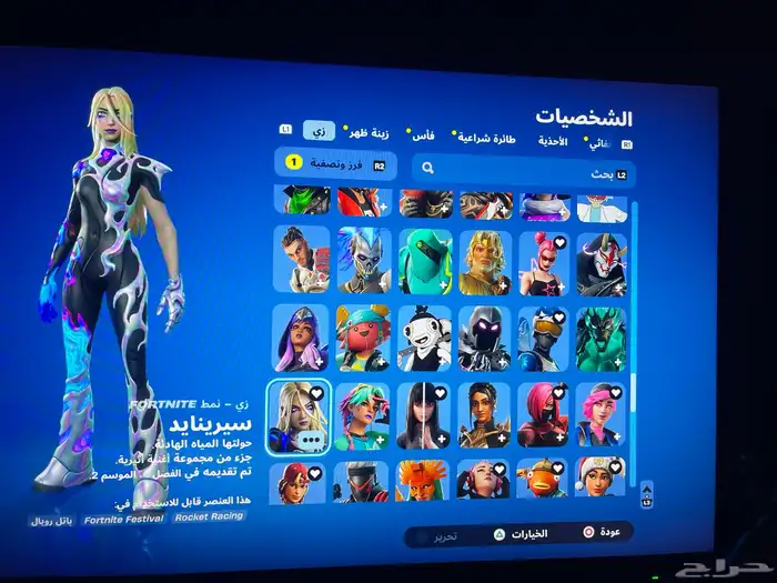 حساب سوني فورت 7