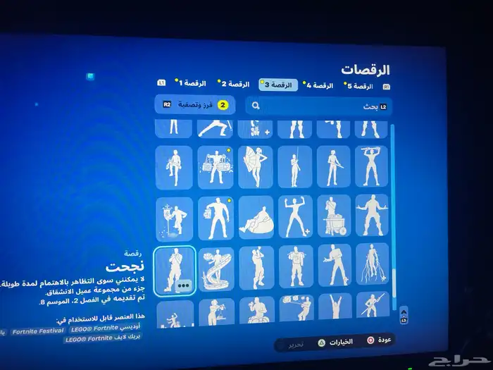 حساب سوني فورت 39