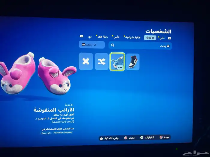 حساب سوني فورت 26