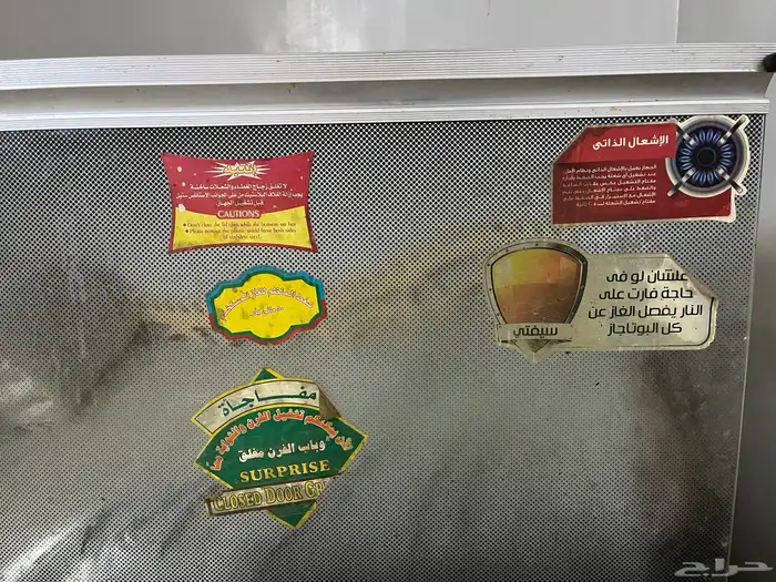 غاز أبو خمس عيون 3