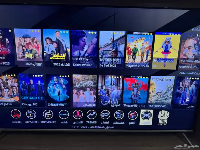 اشتراك IPTV و تايقر و هولك 11