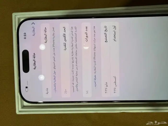 ايفون16 برو ماكس بطارية 100 كل شي وكالة 3