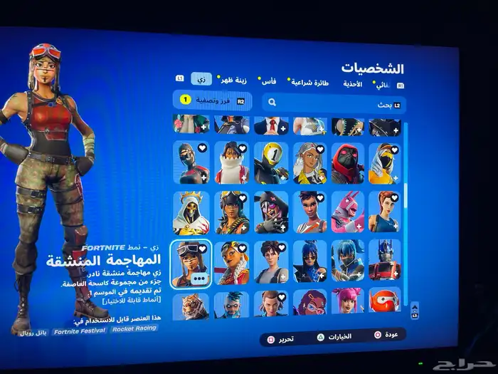حساب سوني فورت 4