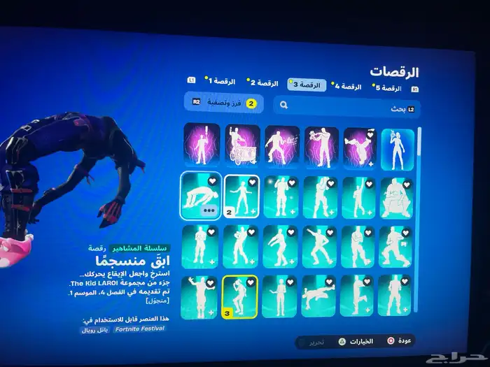 حساب سوني فورت 27
