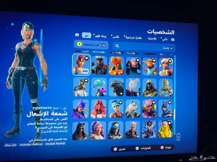 حساب سوني فورت 8