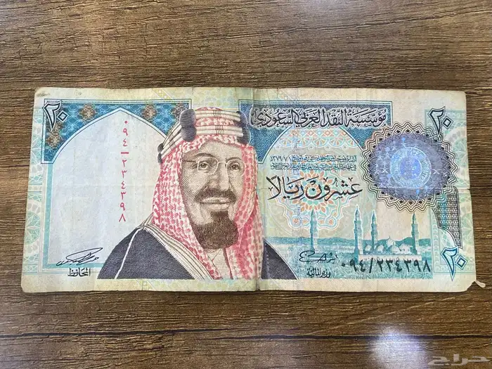 20 ريال . الملك عبدالعزيز 0