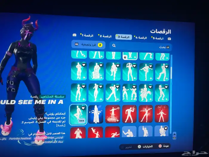 حساب سوني فورت 29
