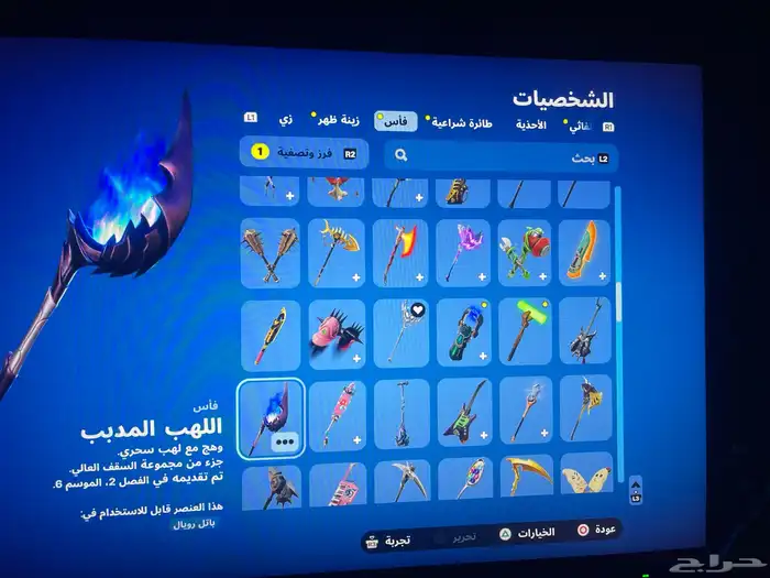 حساب سوني فورت 17