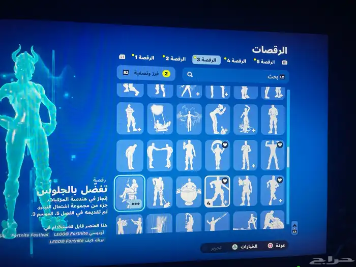 حساب سوني فورت 33