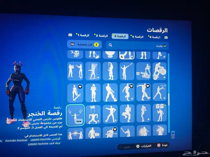 حساب سوني فورت 34