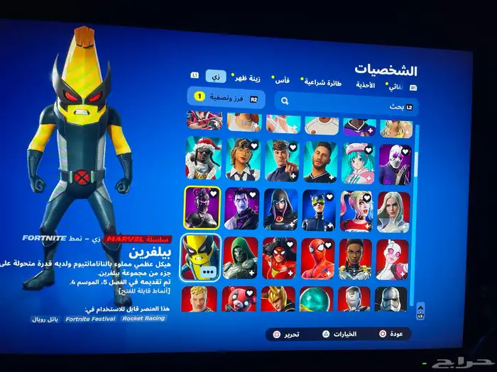 حساب سوني فورت 2