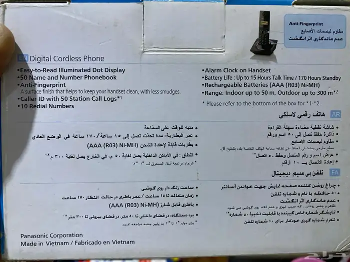 تلفون لاسلكي 4