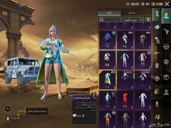 حساب ببجي لفل 85 اسلوب خرافي مع امفور ثلجي ماكس وفيس البنت 32