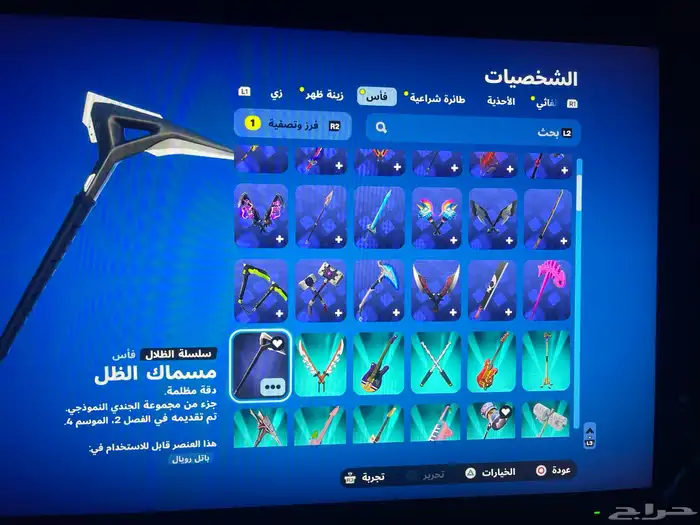 حساب سوني فورت 14
