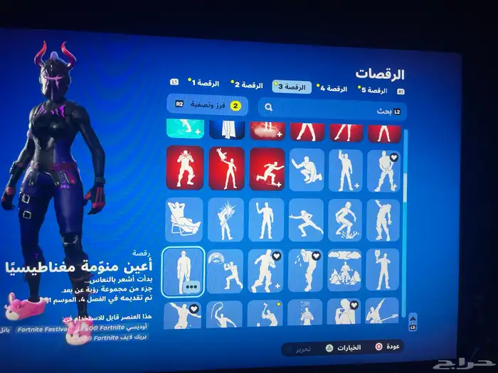 حساب سوني فورت 30