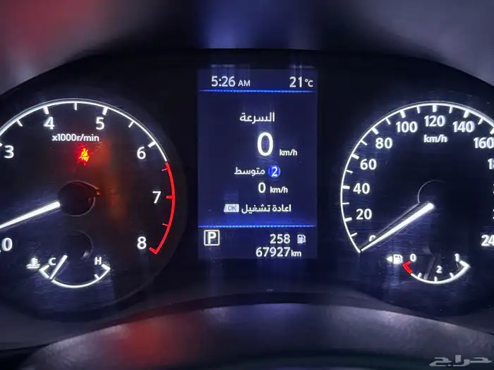 التيما 2020 ستاندر 14