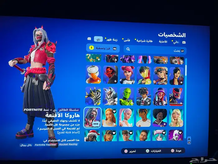 حساب سوني فورت 1