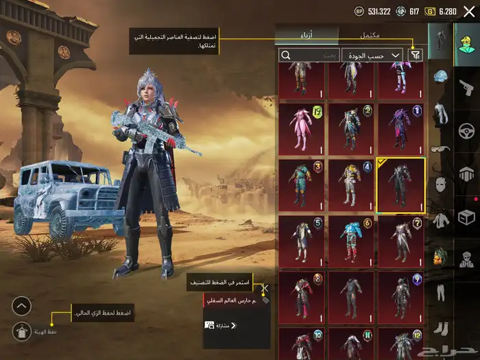 حساب ببجي لفل 85 اسلوب خرافي مع امفور ثلجي ماكس وفيس البنت 14