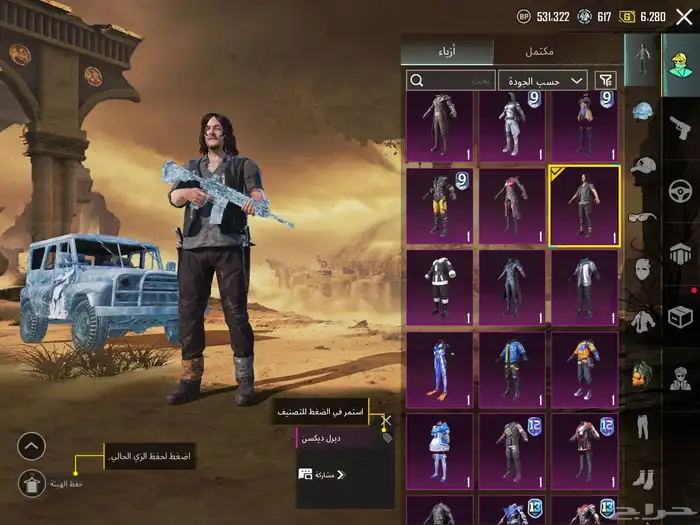 حساب ببجي لفل 85 اسلوب خرافي مع امفور ثلجي ماكس وفيس البنت 21