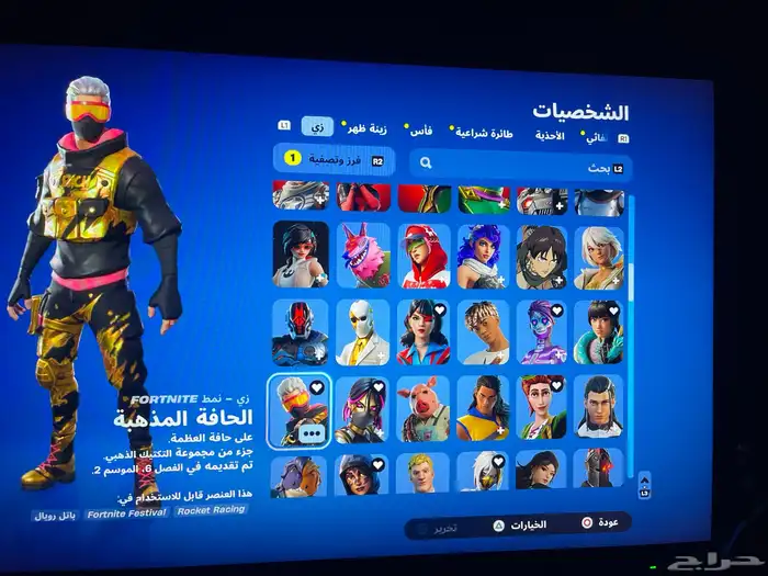 حساب سوني فورت 3