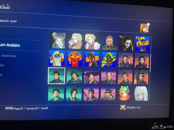 حساب سوني فورت 45