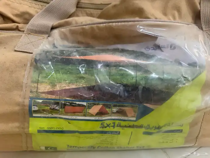 ادوات منزلية ورحلات 5