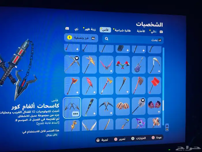 حساب سوني فورت 22