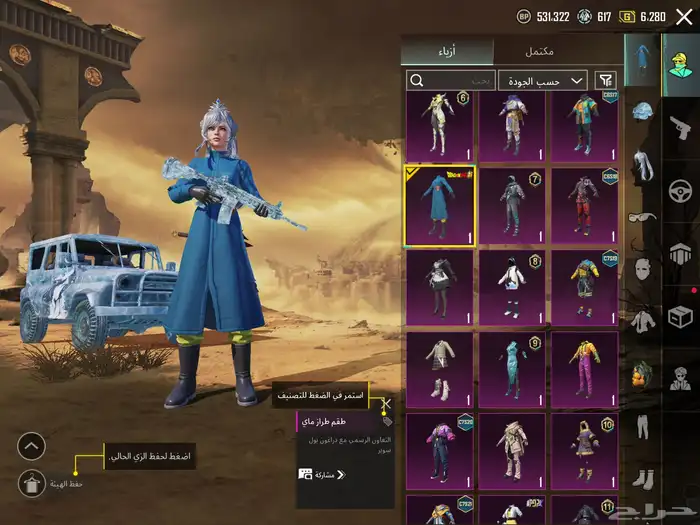 حساب ببجي لفل 85 اسلوب خرافي مع امفور ثلجي ماكس وفيس البنت 24