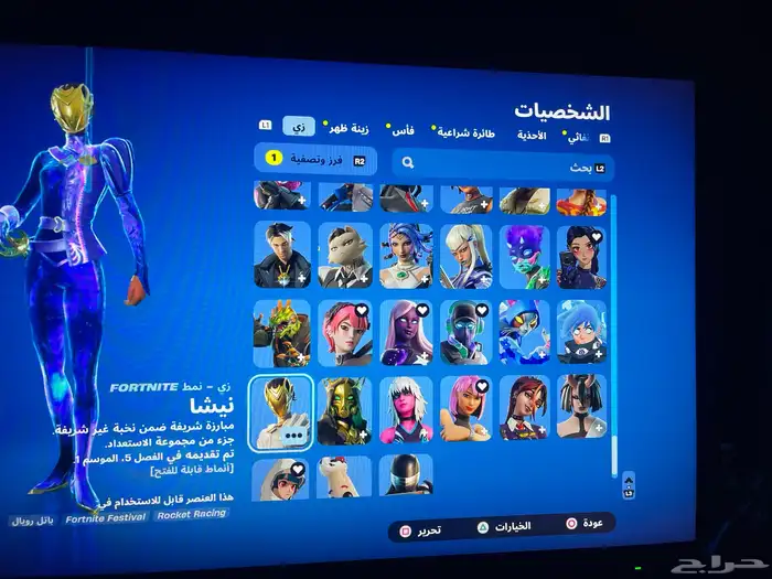 حساب سوني فورت 10