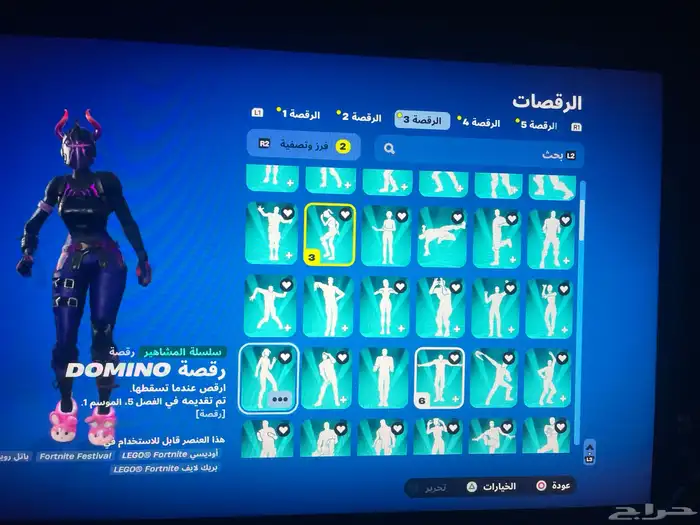 حساب سوني فورت 28