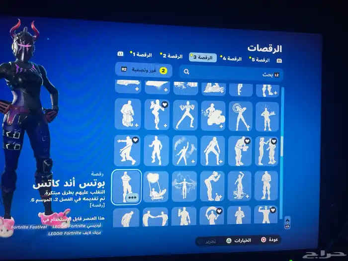 حساب سوني فورت 32