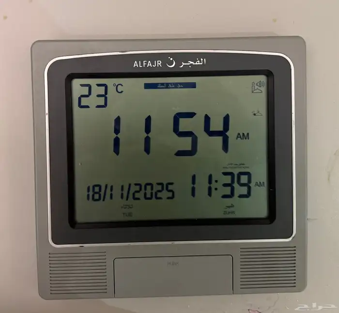 ساعة الفجر - حائط 0