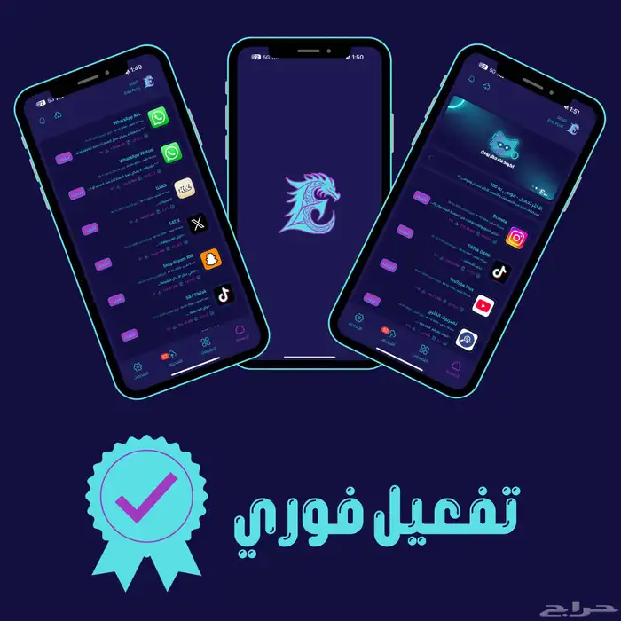 تطبيقات بلس تفعيل وتسليم فوري مو المتجر 1