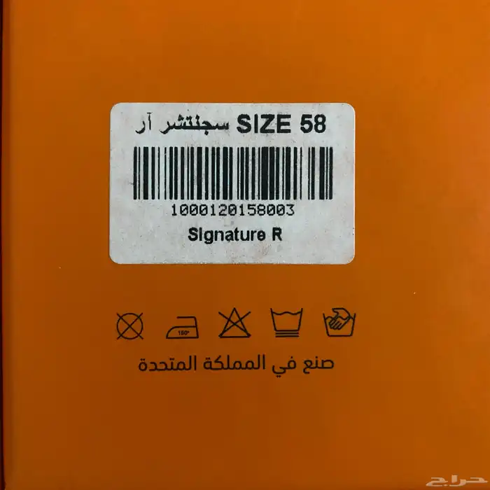 شماغ سيار سجنتشر ار 2