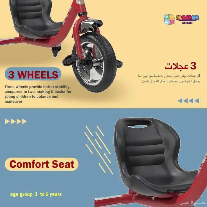 سيكل دريفت يدوي للأطفال - دراجه دريفت للأطفال بتصميم يدوي 3