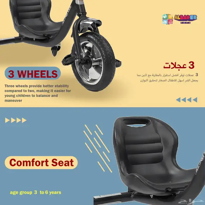 سيكل دريفت يدوي للأطفال - دراجه دريفت للأطفال بتصميم يدوي 18