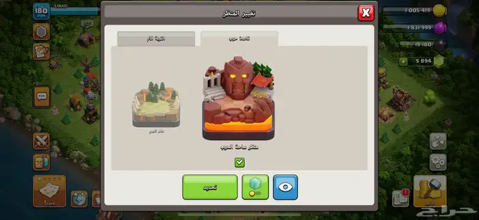 كلاش اوف كلانس تاون 15 بمظهر ساحة الحرب 1