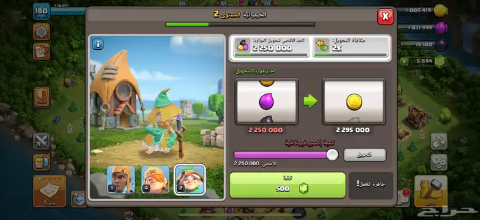 كلاش اوف كلانس تاون 15 بمظهر ساحة الحرب 8